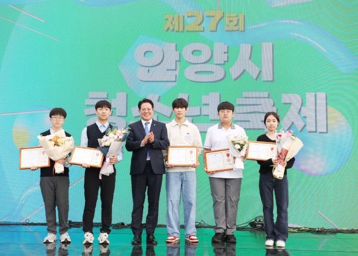 제27회 안양시 청소년축제 및 청소년의 날 기념식 성료