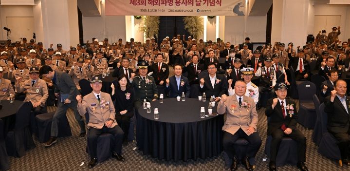 제3회 해외파병 용사의 날 기념식