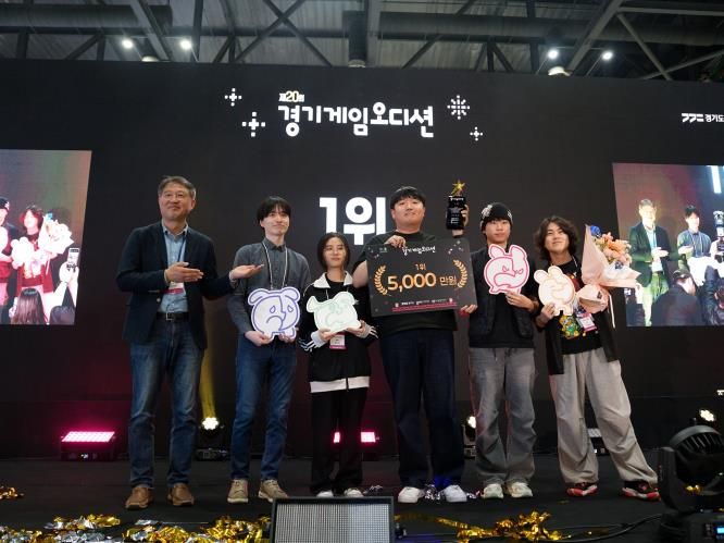 2025년 경기게임오디션(제20회) 최종 오디션 성료