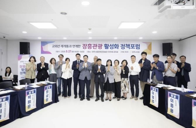 교외선 재개통과 연계한 장흥관광 활성화 정책포럼에 앞서 주요 내빈들이 기념촬영을 하고 있다.