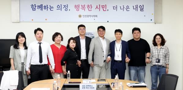 인천시의회 조현영 시의원, 송도 광역버스 혼잡 해소 위한 주민-시의회-인천시 간담회 열어