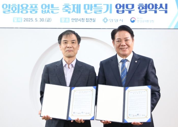 (왼쪽부터) 홍동곤 한강유역환경청장과 최대호 안양시장이 참석한 가운데 30일 오후 3시20분 안양시청 3층 접견실에서 '일회용품 없는 축제 만들기' 업무협약식이 열렸다.