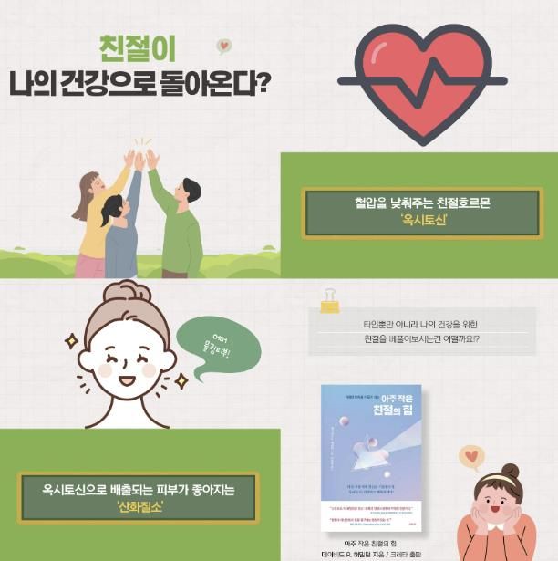 도서추천 카드뉴스