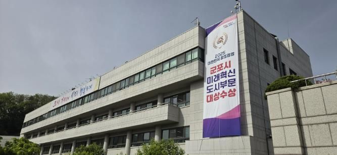 군포시청