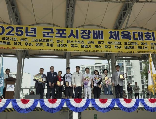시장배 체육대회