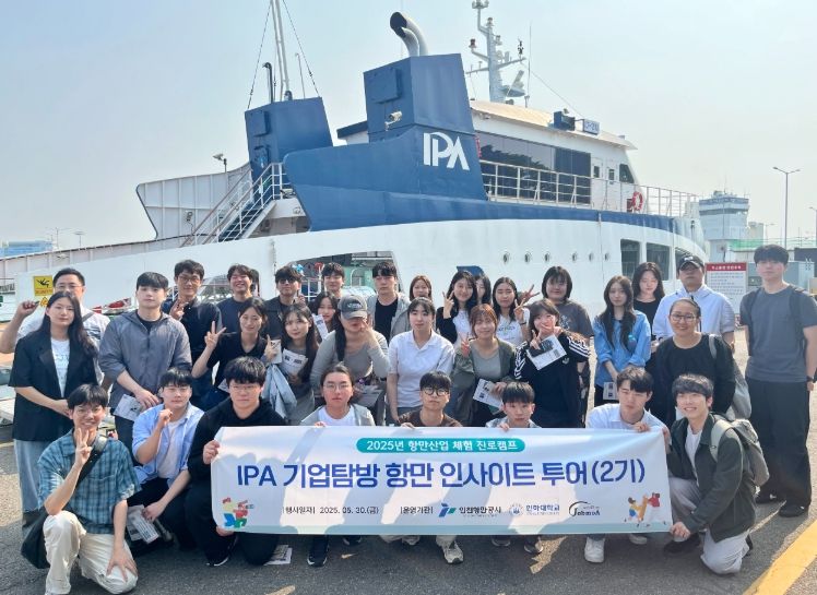 「항만 인사이트 투어 2기」 참여 청년들이 단체 기념사진을 촬영하고 있다