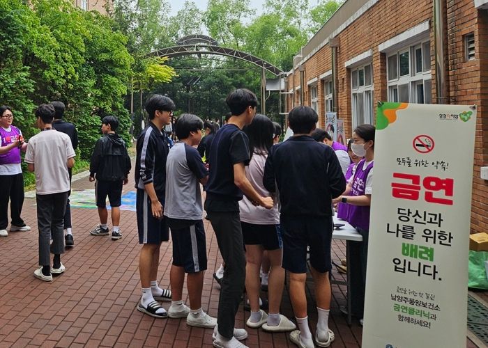 남양주시, 제38회 세계 금연의 날 맞아 금연 주간 캠페인 전개