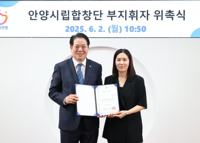 안양시, 시립합창단 부지휘자에 송현아 신규 위촉