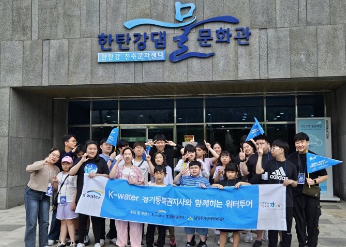 남양주시장애인복지관, 발달장애 청소년 대상 ‘워터 투어’ 진행