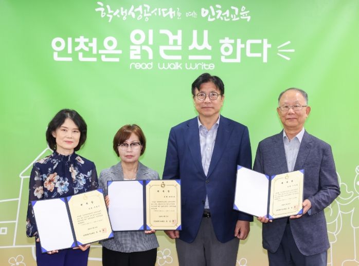 제2기 센터장·부센터장 위촉식