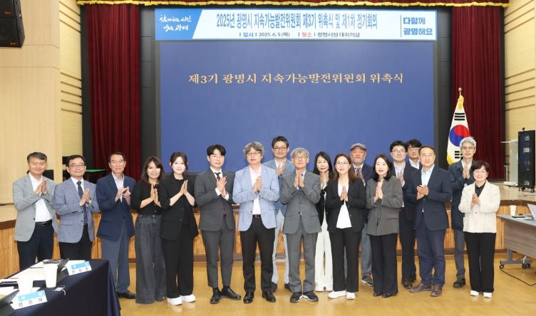 5일 오후 대회의실에서 열린 제3기 지속가능발전위원회 위촉식 및 1차 정기회의 참석자들이 기념사진을 촬영하고 있다.