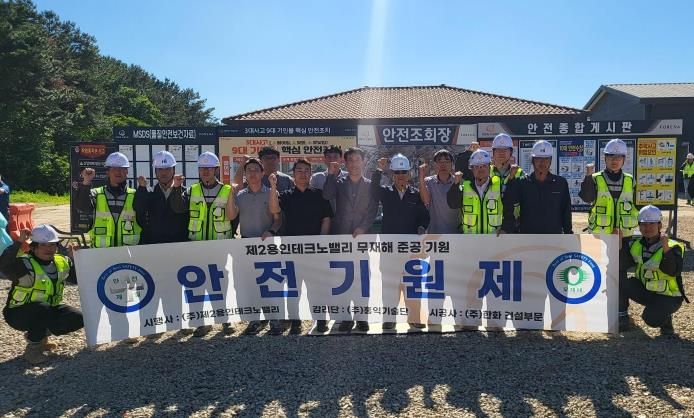 용인도시공사,‘제2용인 테크노밸리’안전기원제 개최