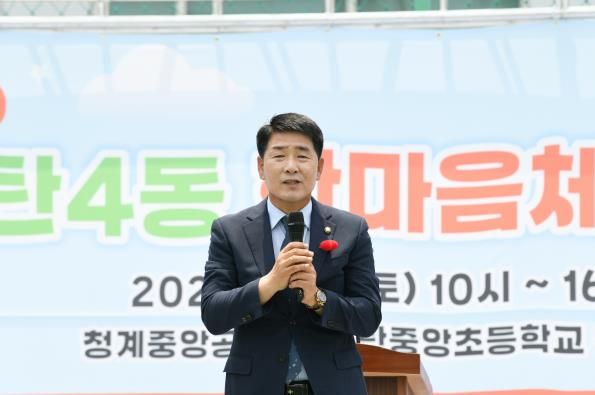 배정수 의장 축사 사진