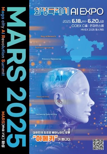 「MARS 2025」 2025 포스터