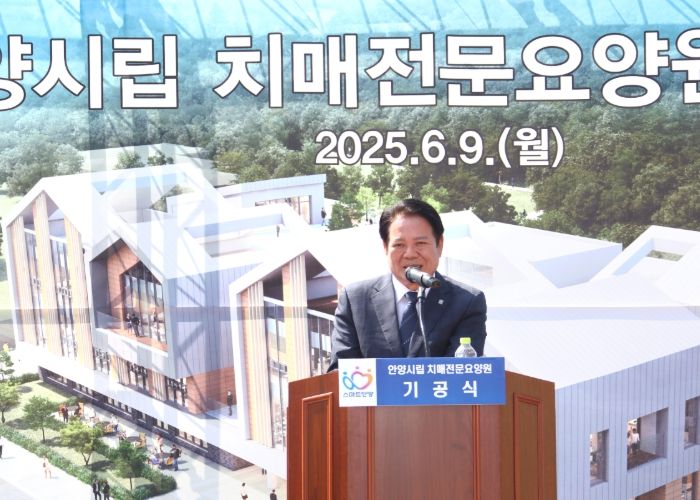 최대호 안양시장 기념사