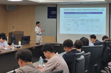 ‘2024년 지방재정투자사업 교육 및 개별사업 컨설팅’