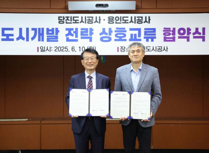 용인도시공사⇔당진도시공사, 상호교류 업무협약 체결