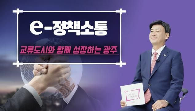 광주시, 국내외 교류 도시와의 전략적 협력 강화…글로벌 미래도시로 도약