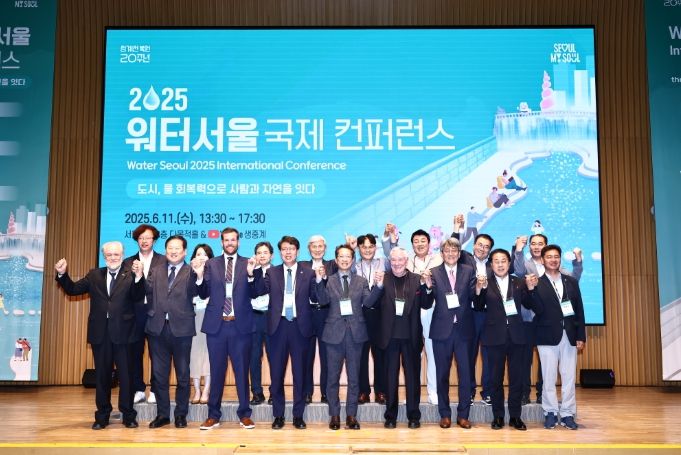 2025 워터서울 국제컨퍼런스