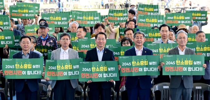 유정복 인천광역시장이 12일 인천대공원에서 열린 '제30회 환경의날 기념식'애서 탄소중립 퍼포먼스를 하고 있다.