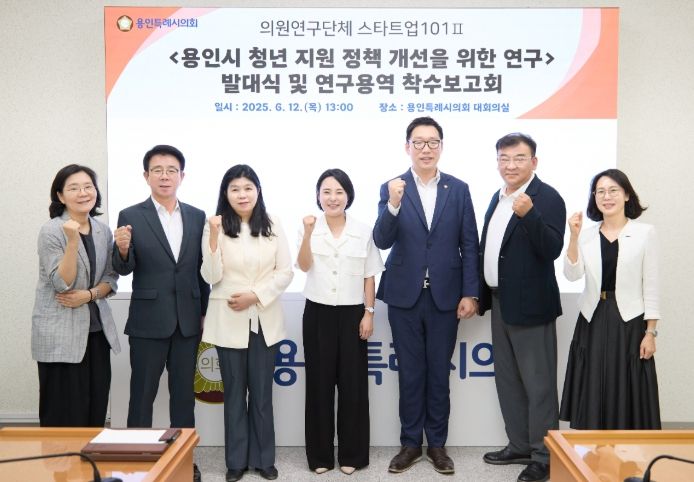 의원연구단체 ‘스타트업 101 Ⅱ’ 회원들과 연구용역 착수보고회의 참석자들이 기념 촬영을 하고 있다.