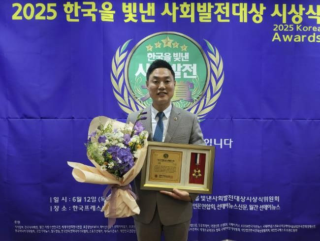 경기도의회 오석규 의원, '2025 한국을 빛낸 사회발전 대상' 수상