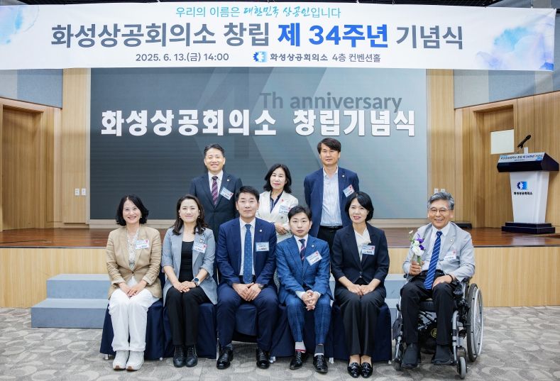 화성특례시의회 배정수 의장 및 참석의원 단체기념