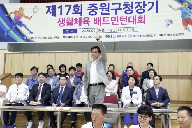 성남시의회, 제17회 중원구청장기 생활체육 배드민턴대회 참석