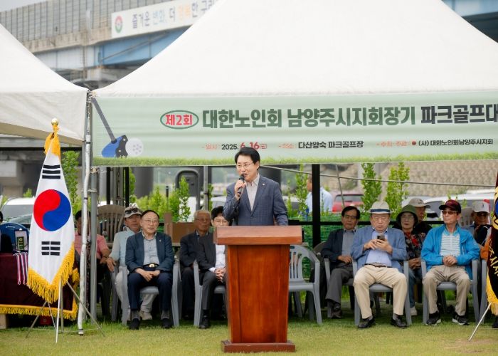 남양주시의회, 제2회 대한노인회 남양주시지회장기 파크골프대회 참석