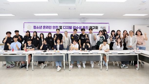 시흥시의회 의원 연구단체 「청소년 온라인 안전 및 디지털 감수성 증진 연구회」, 간담회 개최