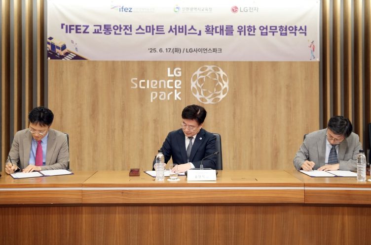 17일(화요일) IFEZ는 인천광역시교육청, LG전자와 LG사이언스파크 ISC동 3층에서 'IFEZ 교통안전 스마트 서비스 확대를 위한 업무협약'을 체결했다.(왼쪽부터 김병훈 LG전자 CTO 부사장, 윤원석 IFEZ 청장, 이상돈 인천광역시교육청 부교육감)