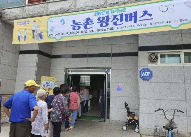 양평군, 지평면에서 두 번째 ‘농촌 왕진버스’ 의료봉사 실시