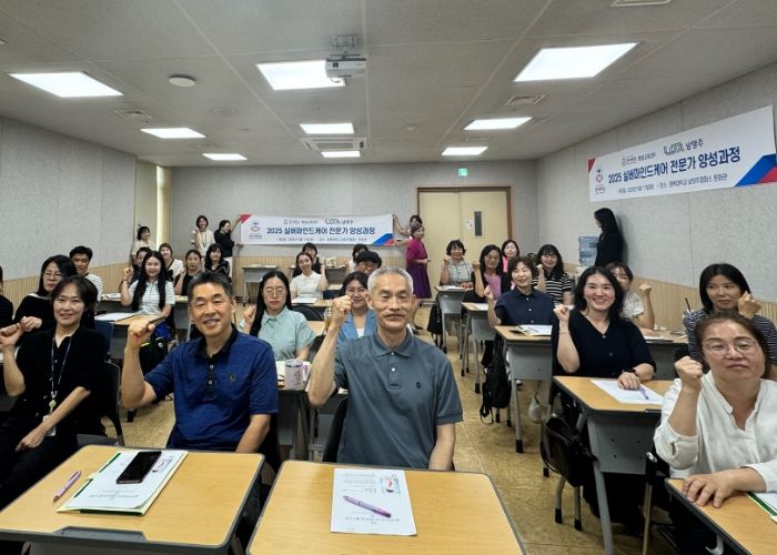 남양주시, ‘실버마인드케어 전문가 양성과정’ 개강