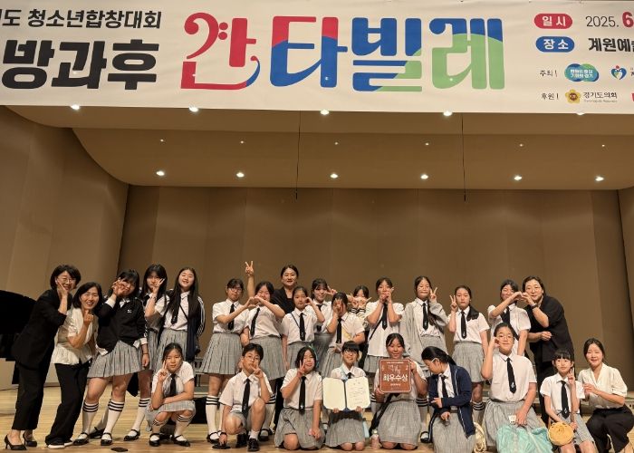 경기도 청소년 방과후칸타빌레 합창대회 최우수상 수상