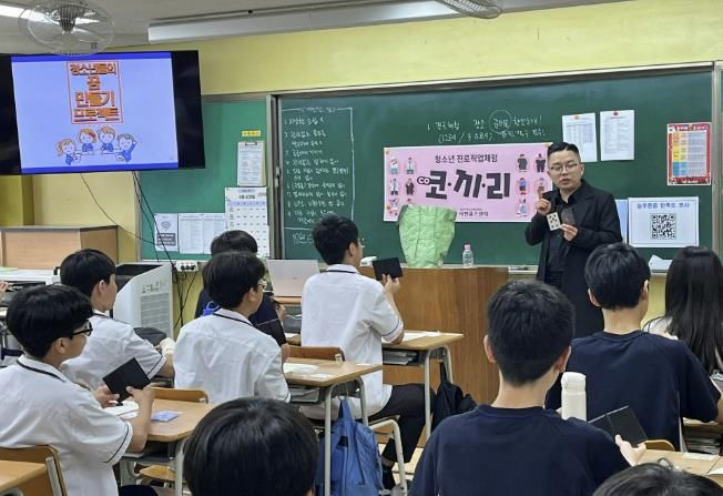 성남시청소년청년재단 서현유스센터, 진로직업체험 프로그램 '코(co).끼.리' 운영