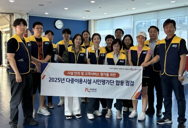 시흥도시공사, 상반기 다중이용시설 시민평가단 합동 안전점검 실시
