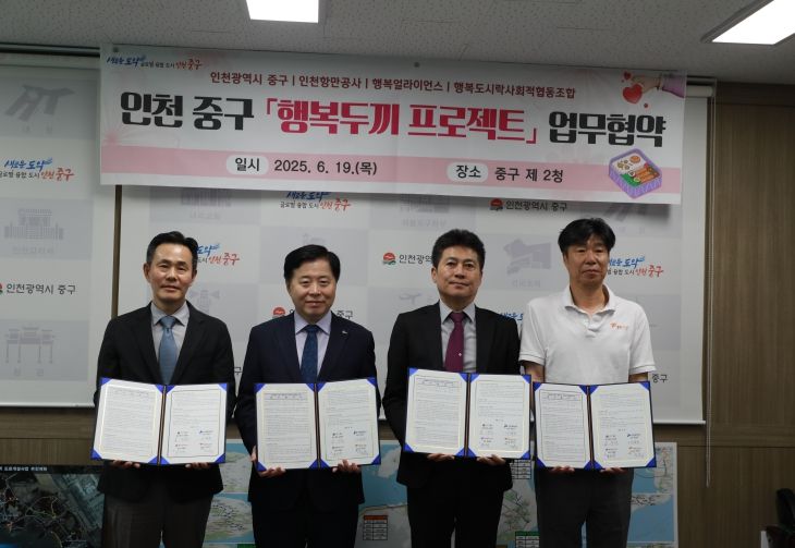 업무 협약식을 마치고 기념촬영을 하고 있다 / 사진 제공 = 인천항만공사