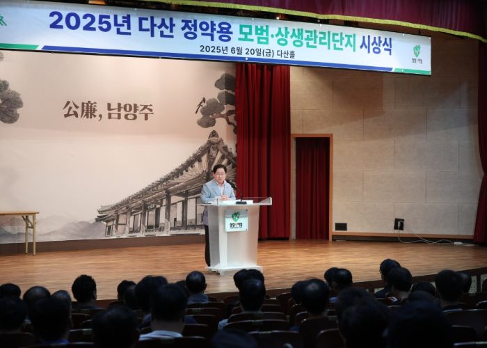 남양주시, 다산 정약용 모범단지 시상…“공동체가 도시의 힘”