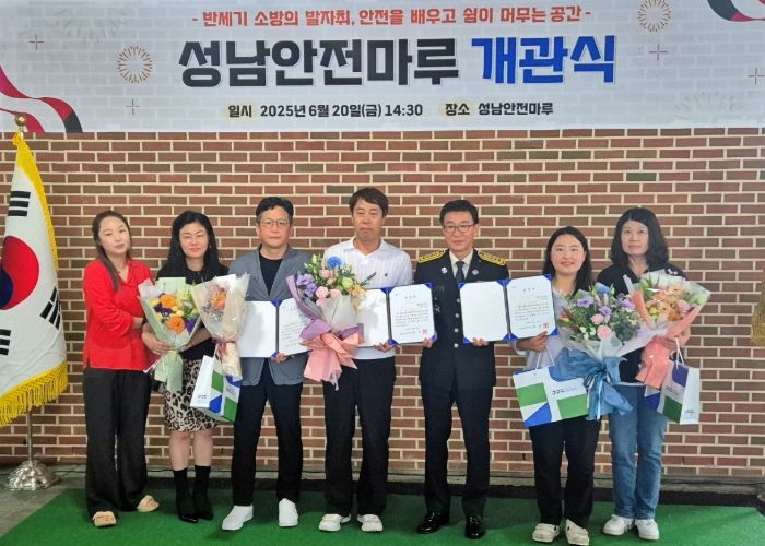 성남시청소년청년재단 중원유스센터 직원, 산불 초기 진화로 유공 표창