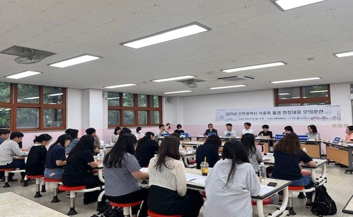 식중독 발생 현장대응 모의훈련