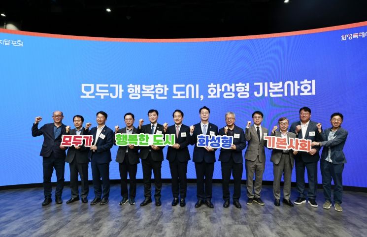 정명근 화성특례시장이 19일 코엑스에서 열린 화성 기본사회 미지답 포럼에서 발표자, 토론자들과 함께 화성형 기본사회를 향한 의지를 다지고 있다