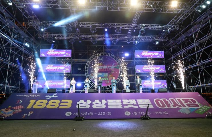 개막식
