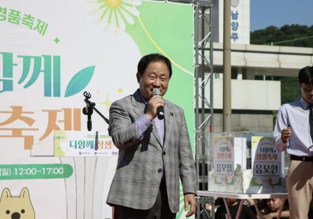 남양주시 다산상생상점가 '다함께 상생축제' 개최…주광덕 시장