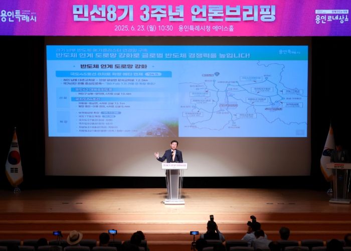 이상일 용인특례시장은 23일 시청 에이스홀에서 민선8기 3주년 언론브리핑을 개최했다