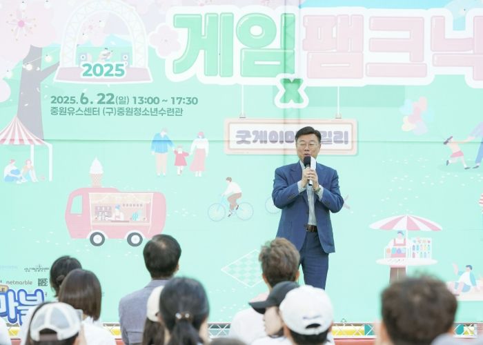 성남시, ‘2025 게임팸크닉’ 성황리 마무리