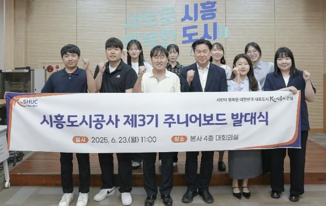 시흥도시공사, MZ세대 주축 ‘SH-IFT’로 조직 혁신 시동