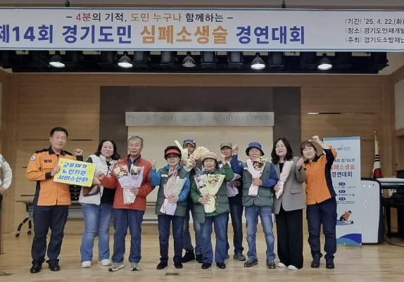 심폐소생술