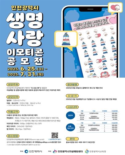 공모전 포스터