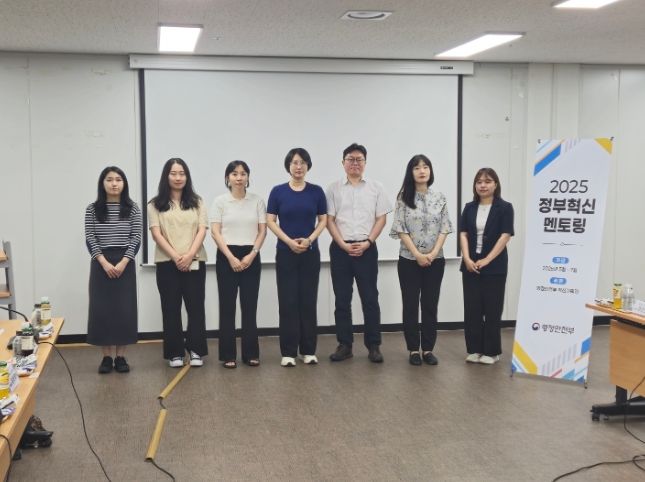 정부혁신 멘토링