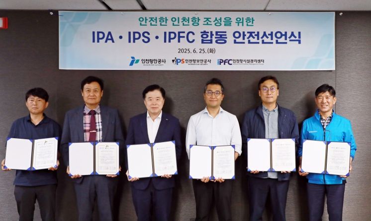 인천항만공사·인천항보안공사·인천항시설관리센터 노사가 합동안전선언문에 서명하고 기념사진을 촬영하고 있다 / 사진 제공 = 인천항만공사